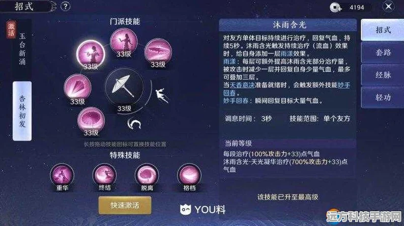 天涯明月刀天火秘典技能全解，解锁战斗新境界