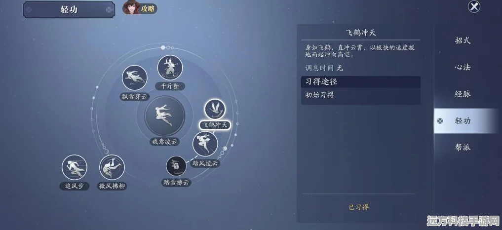 天涯明月刀天火秘典技能全解，解锁战斗新境界