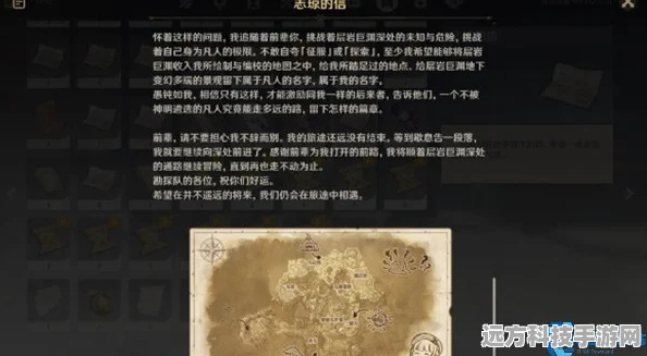 原神方入巨渊初勘探任务全攻略