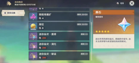 天谕手游星痕黑白棋，解密攻略全解析