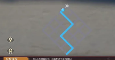 天谕手游星痕黑白棋，解密攻略全解析