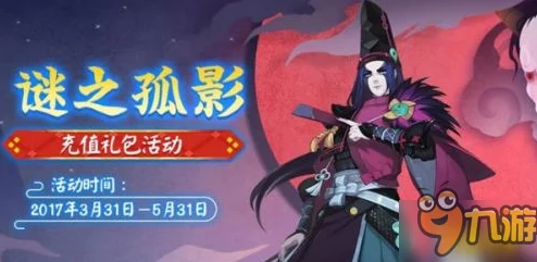 阴阳师银之绮都活动全解析