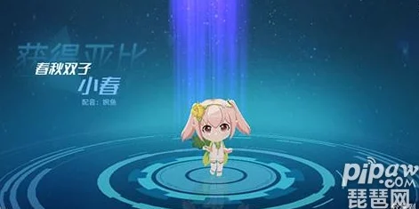 奥拉星手游小春获取全攻略，解锁双形态辅助亚比