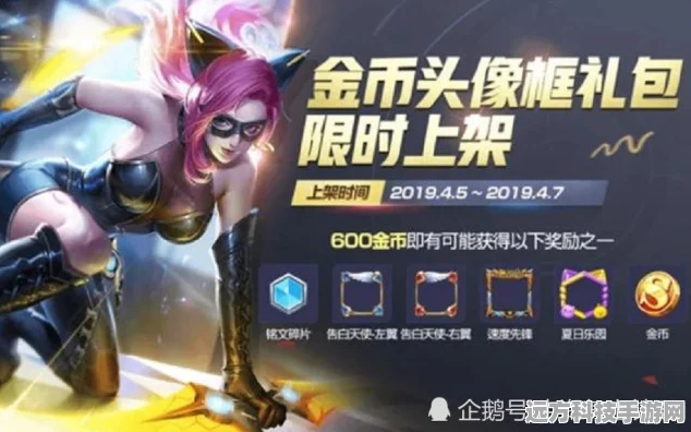 王者荣耀优选皮肤秘宝限时上架，珍稀皮肤等你来拿