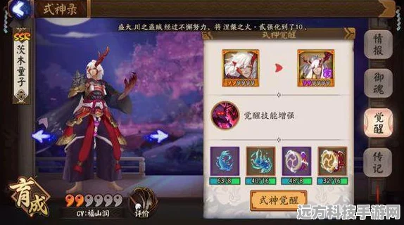 阴阳师茨木号深度探索，解锁神秘力量，策略对决新纪元