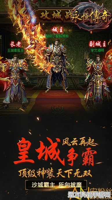 七国经典传奇再现，轻松挂机畅享游戏盛宴