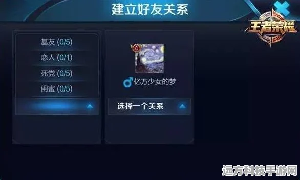 王者荣耀新策略，亲密度解锁英雄共享，共赴荣耀战场