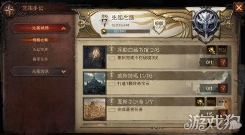 暗黑破坏神，不朽先祖之路全解析