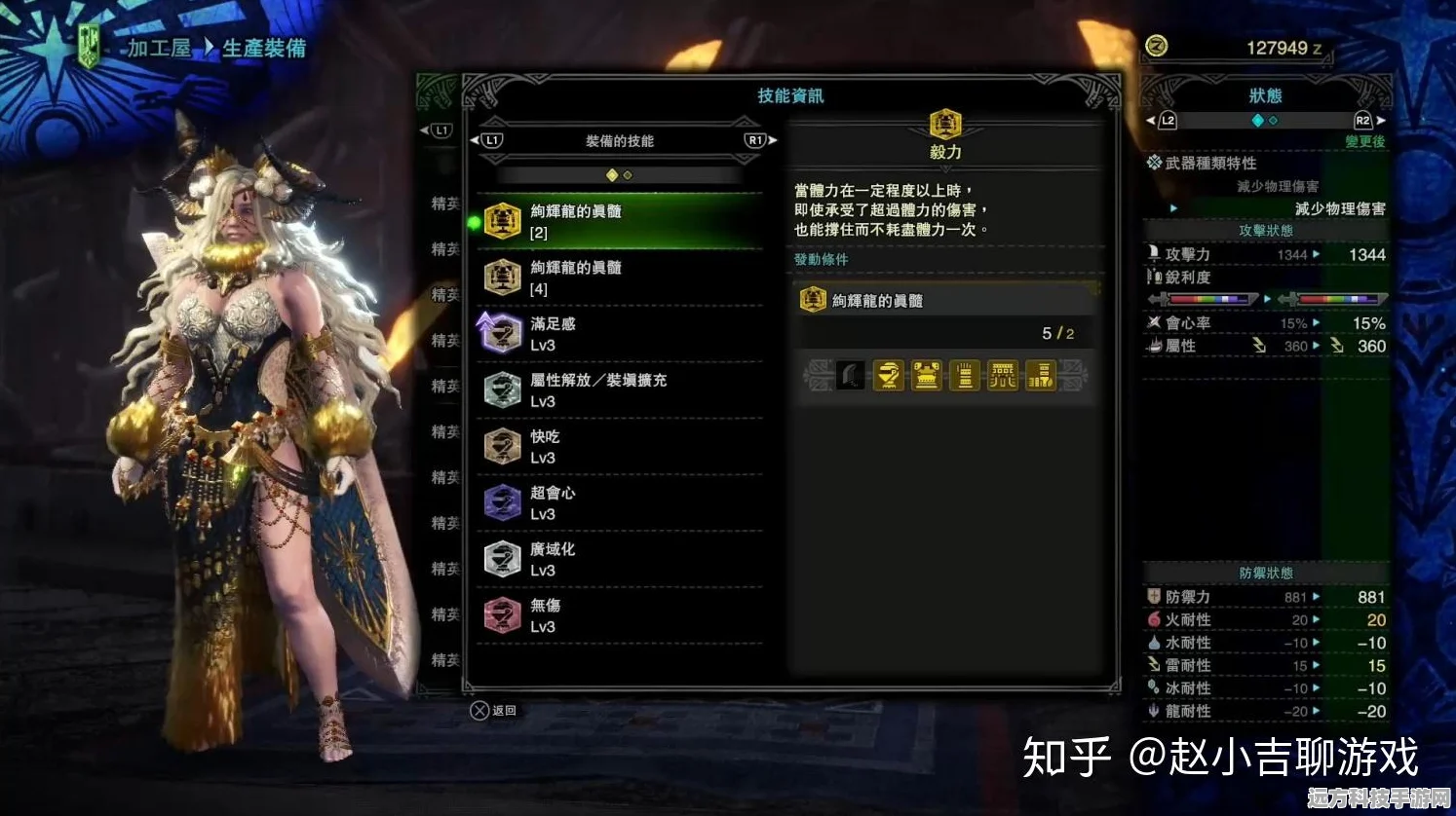 怪物猎人世界超会心削弱，玩家策略大调整