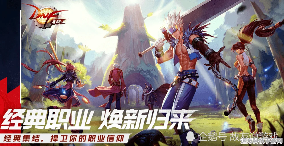 地下城与勇士，经典再现，红丸太刀闪耀归来