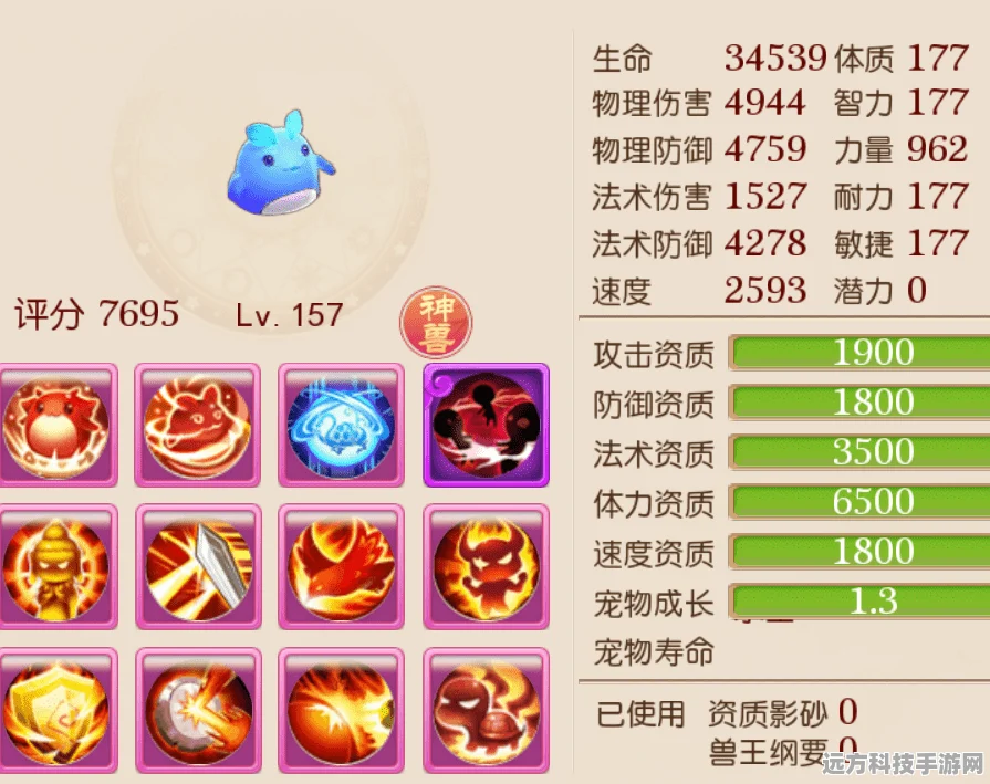梦幻西游，召唤兽模拟器加点全攻略