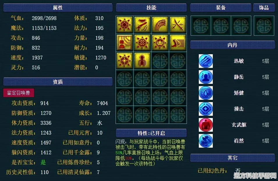 梦幻西游，召唤兽模拟器加点全攻略