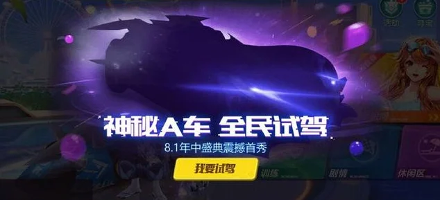 QQ飞车手游玄武获取全攻略，解锁玄武赛车的神秘路径