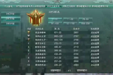 剑网3口袋版长歌门深度剖析，长歌字号与师父揭秘