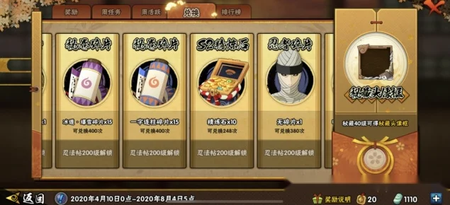 火影忍者手游，重温忍者联军之术的震撼之战，燃爆你的指尖！