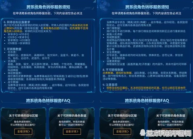 王者荣耀区域锁定新解，跨区挑战成奢望？