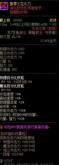 DNF暗殿SS套震撼登场，解锁勇士们的终极荣耀之路