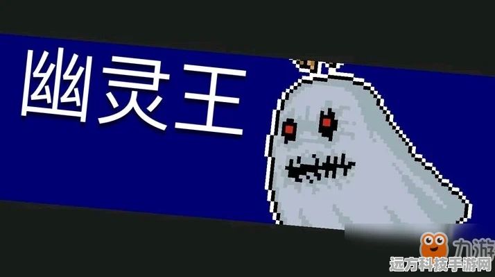 元气骑士万圣节幽灵王技能全揭秘