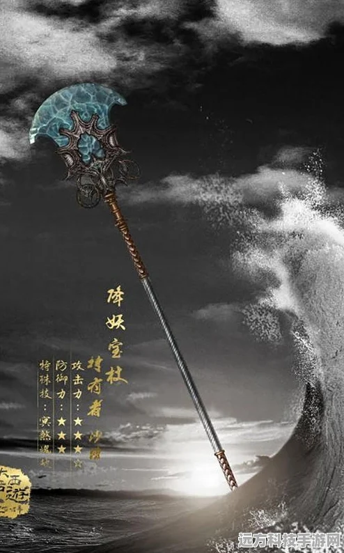揭秘西游记沙僧的神秘武器，降妖宝杖