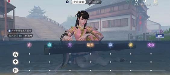 天涯明月刀手游乐伶曲谱获取全攻略