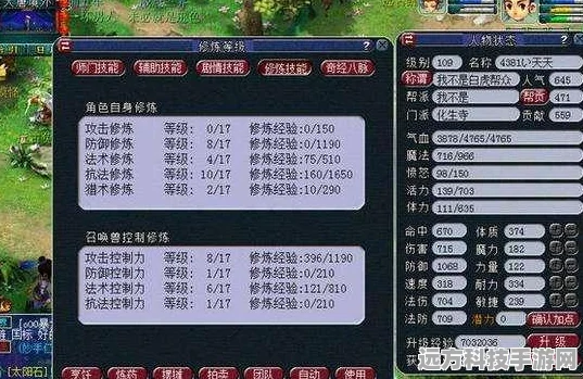 梦幻西游109级进阶之路，解锁门派选择的终极奥秘