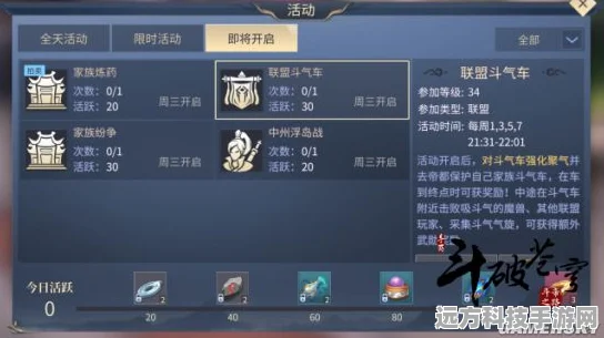 斗破苍穹手游，阵营攻城战全攻略与活动规则深度解读