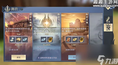 斗破苍穹手游，阵营攻城战全攻略与活动规则深度解读