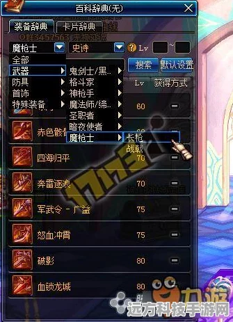 冒险岛手游，解锁史诗武器升级与获取秘籍