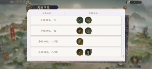 花亦山心之月寻访名士，解锁剧情与丰厚奖励的秘籍