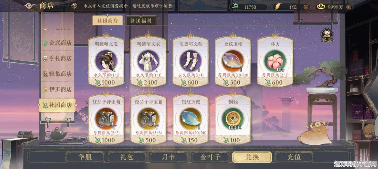 花亦山心之月寻访名士，解锁剧情与丰厚奖励的秘籍