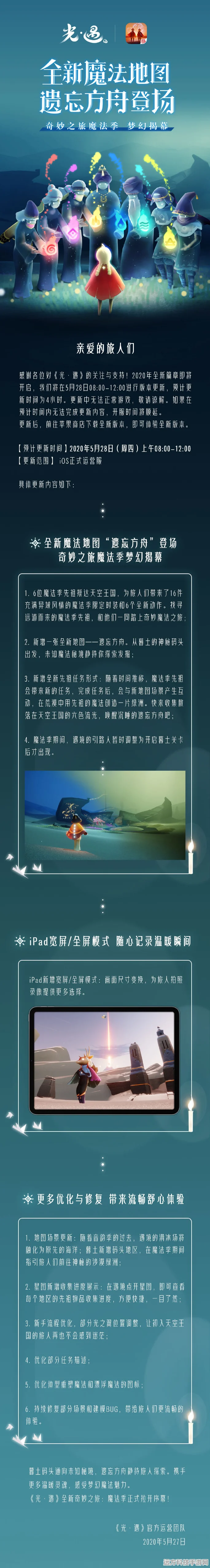 揭秘光·遇星光沙漠，绝美秘境的详尽探索指南