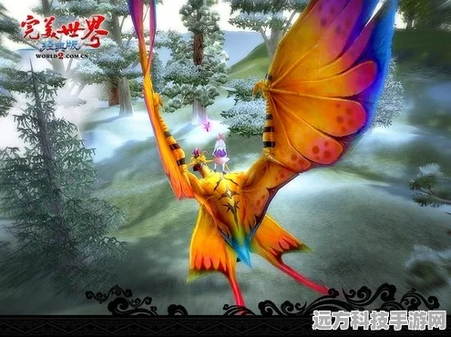 完美世界隐藏奇遇，火翼彩鸾捕捉全揭秘，玩家热议攻略精髓