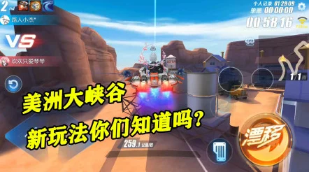 QQ飞车手游美洲大峡谷全攻略，三星通关不是梦