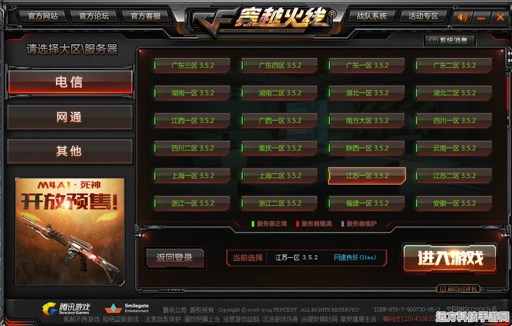 CF对讲机，游戏中的沟通神器与战术利器