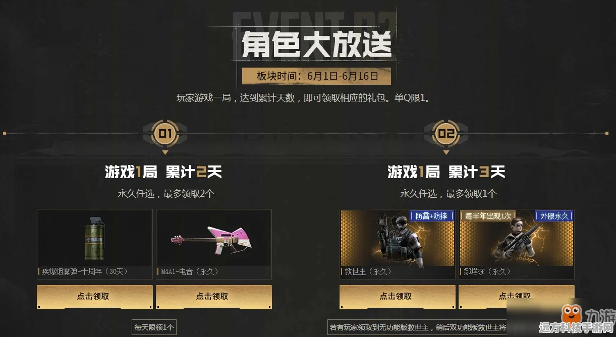 CF对讲机，游戏中的沟通神器与战术利器