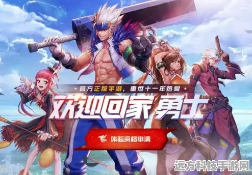 重返阿拉德，横版动作手游的热血新篇章