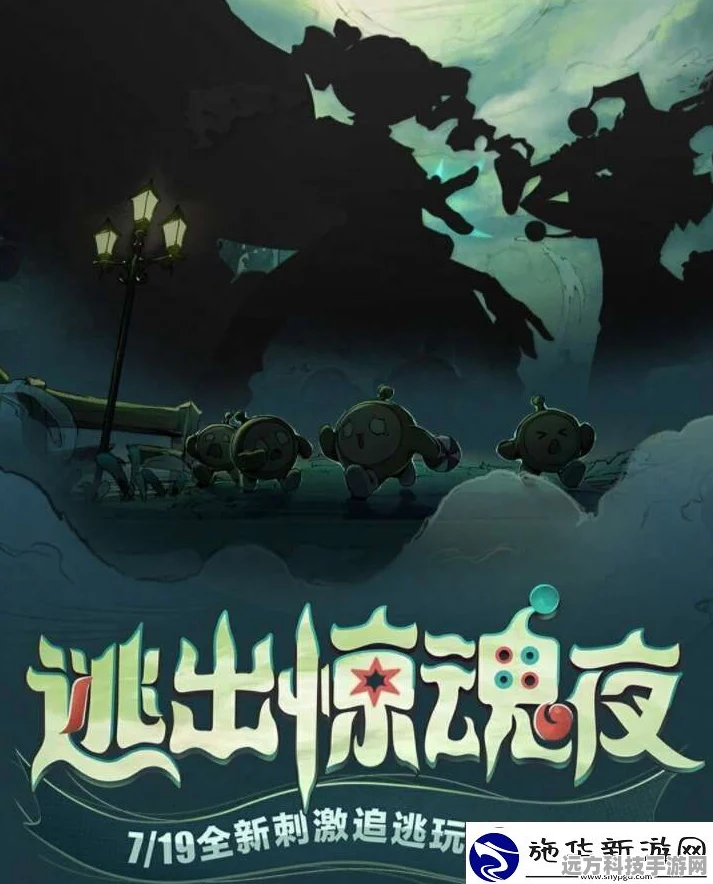 蛋仔派对惊悚升级，逃出惊魂夜玩法全揭秘