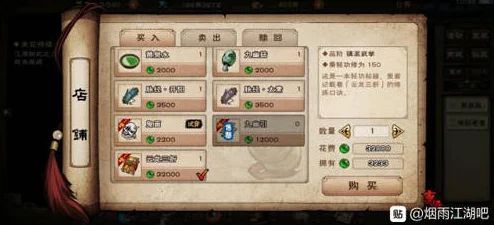 烟雨江湖，揭秘云龙三折身法的获取之道