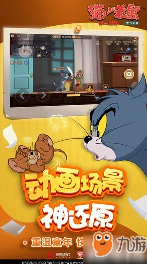 猫和老鼠手游摇杆操作模式全攻略