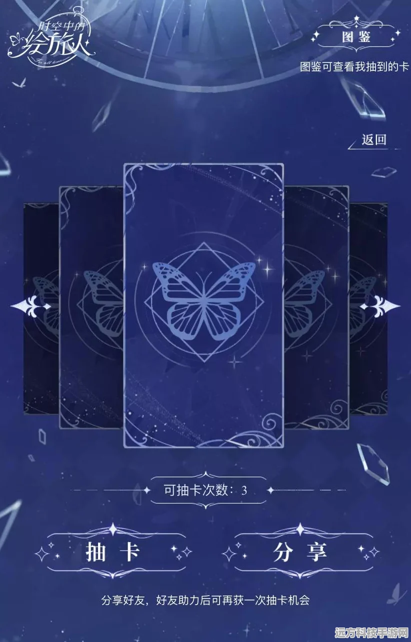时空中的绘旅人预抽卡活动全攻略，抽卡玩法大揭秘