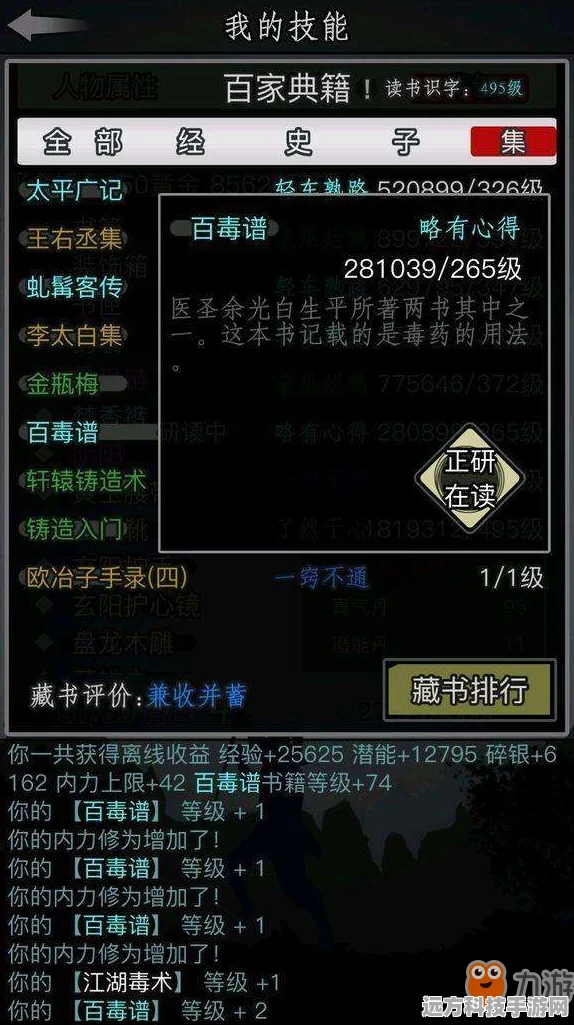 放置江湖唐门培养全攻略，打造暗器高手的秘籍