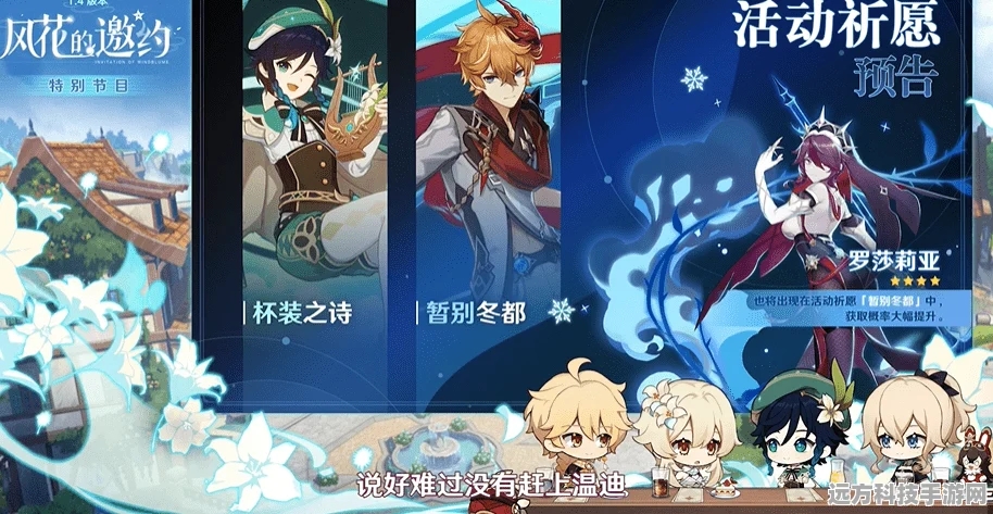 原神璃月夜叉之愿任务触发全攻略