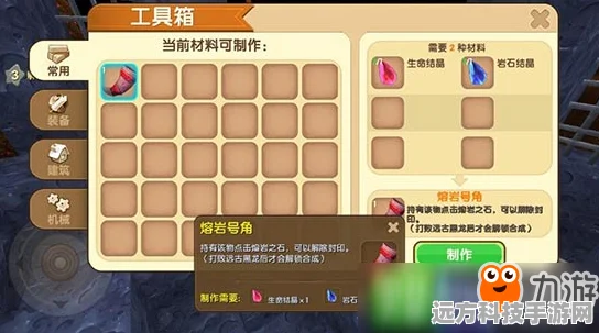 迷你世界岩石结晶制作全攻略，材料合成与玩法揭秘