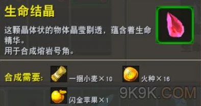 迷你世界岩石结晶制作全攻略，材料合成与玩法揭秘