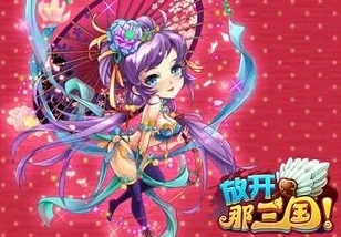 探秘放开那三国，不可不知的小知识全解析