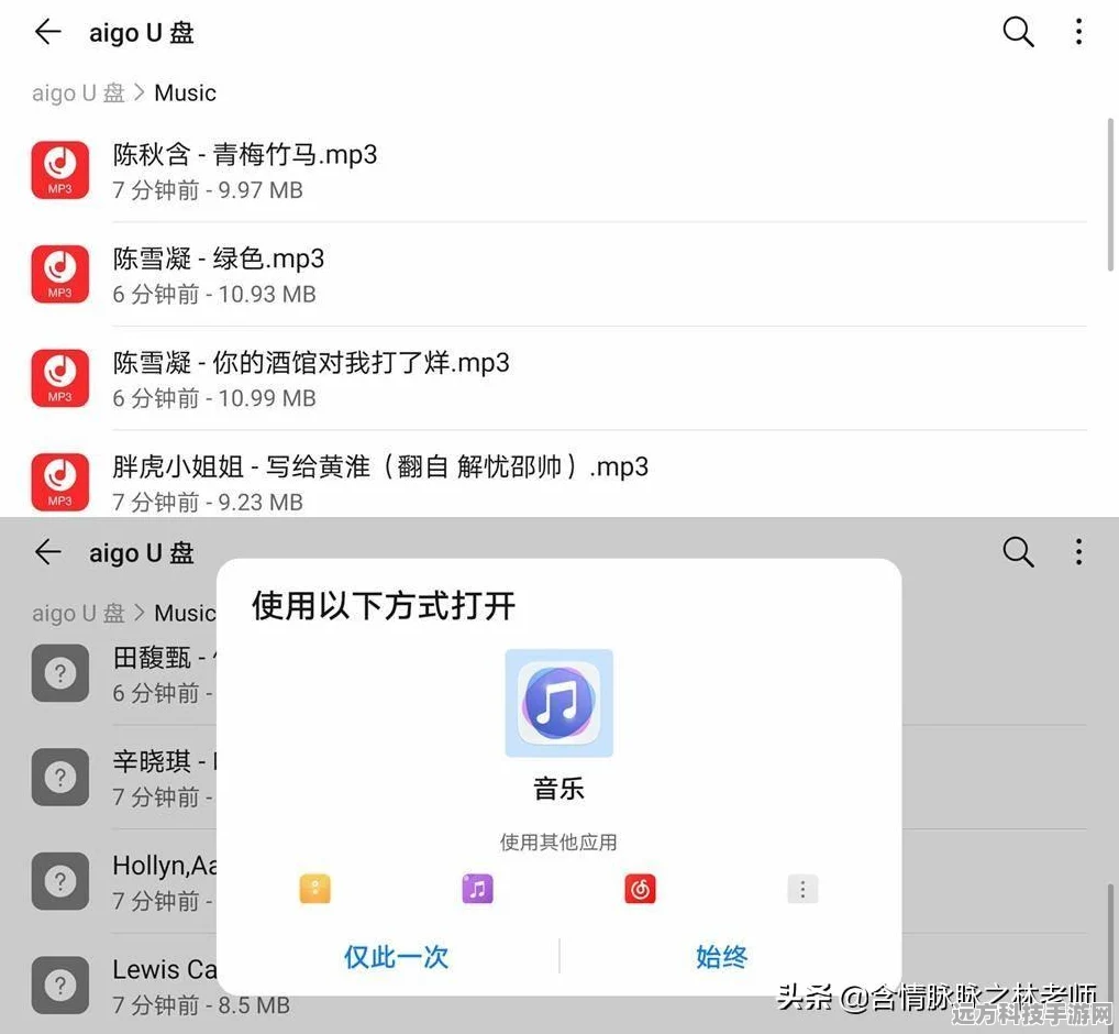 网易云音乐下载歌曲到U盘全攻略