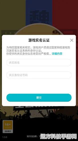 游戏实名认证全攻略，轻松解锁游戏新体验