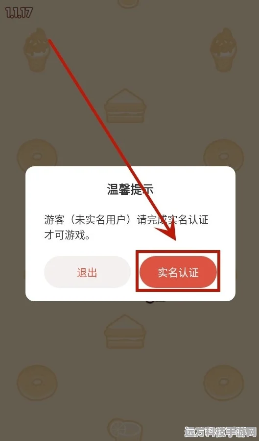 游戏实名认证全攻略，轻松解锁游戏新体验