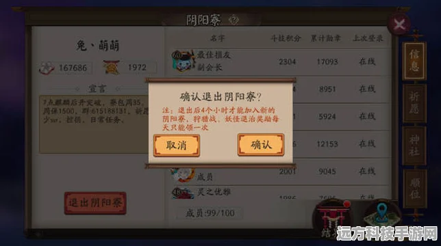 阴阳师阴阳寮退出后，你的结界卡何去何从？