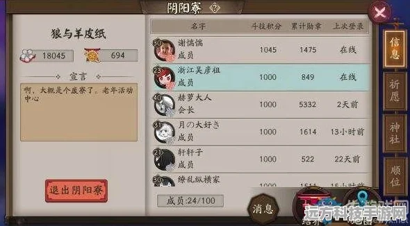 阴阳师阴阳寮退出后，你的结界卡何去何从？